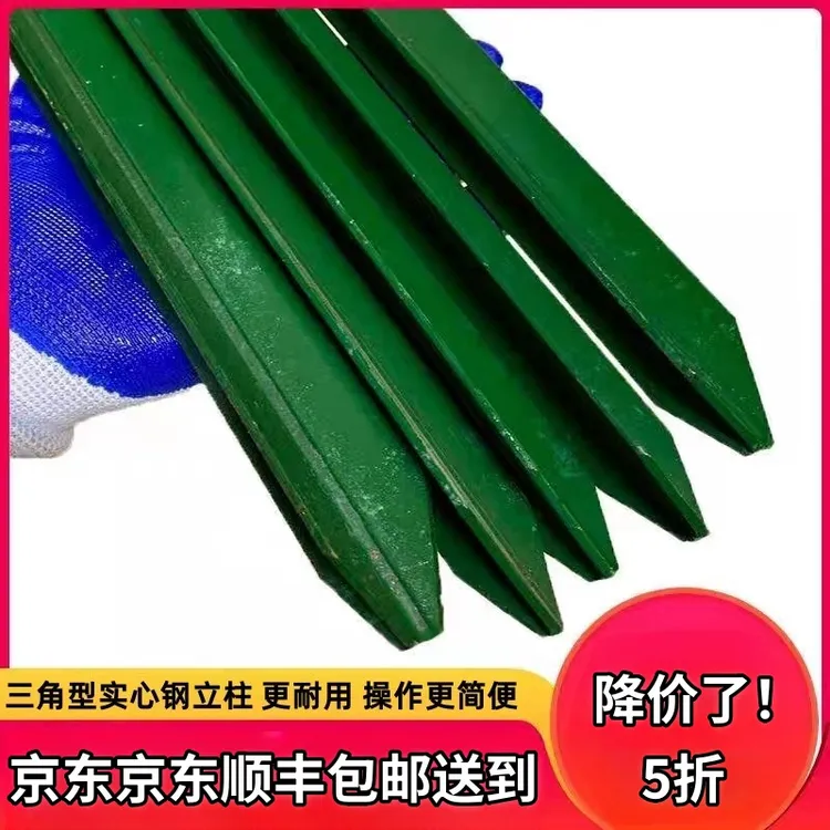 户外防锈加厚实心三角钢Y型立柱护栏隔离防护杆围栏防护网