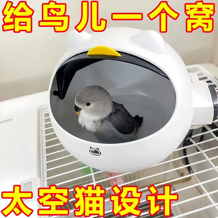 太空猫鸟窝小太阳珍珠玄凤虎皮鹦鹉用品鸟具鸟巢繁殖箱户外四季用