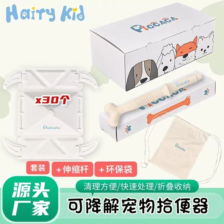 狗屎铲伸缩长手柄夹便器 全降解狗屎铲 可降解夹便器 铲屎工具