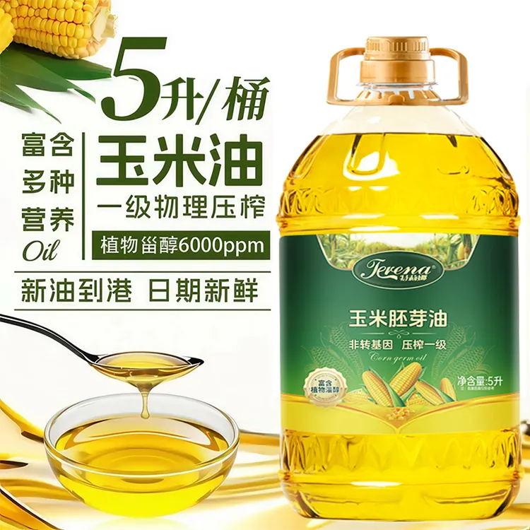 【5升装】非转基因一级压榨玉米胚芽油富含植物甾醇玉米油食用油5L
