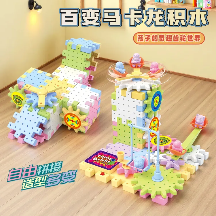 百变电动积木拼装益智大颗粒旋转齿轮DIY3-6岁儿童启蒙早教益智