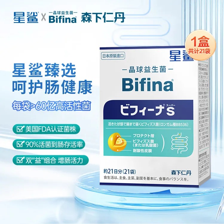 DR星鲨&森下仁丹晶球益生菌强活性耐胃酸长双歧杆菌益生菌S21