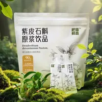 肥猫鲜森紫皮石斛原浆饮品源自云南高黎贡山900ml