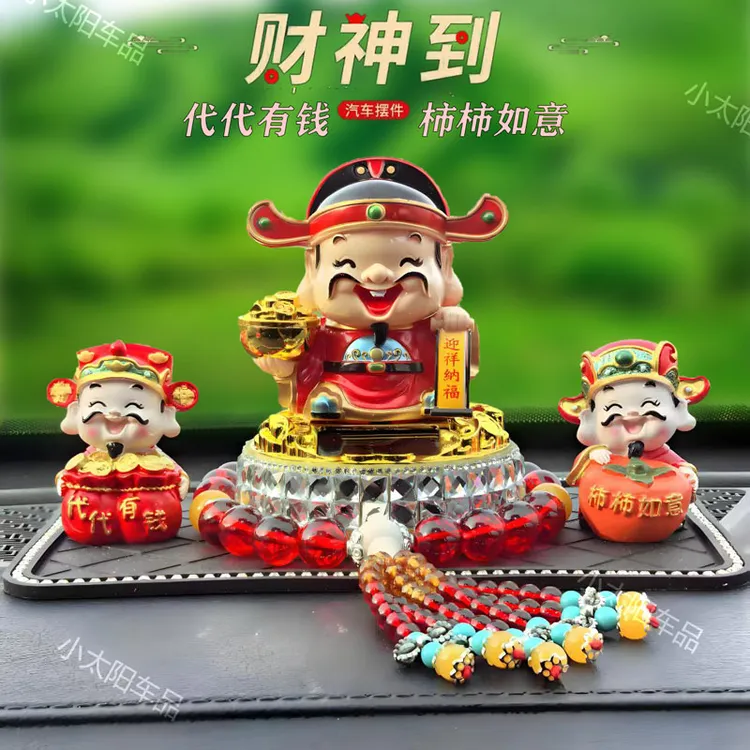 新款太阳能财神车载摆件国潮财神爷自动点头汽车中控台装饰品