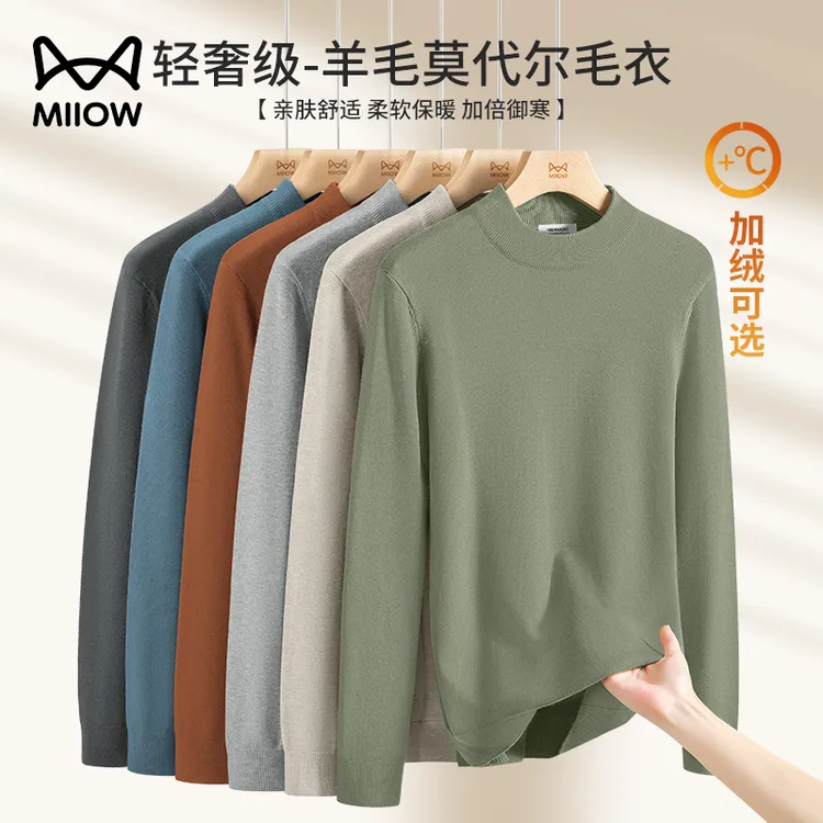 猫人羊毛莫代尔半高领针织衫毛衣男士新款秋冬加绒加厚内搭打底衫