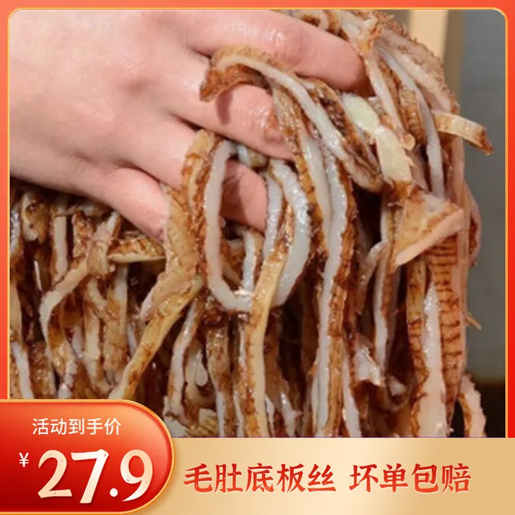 新鲜毛肚底板丝5斤牛百叶边角料商用火锅麻辣 固形物含量60%以上
