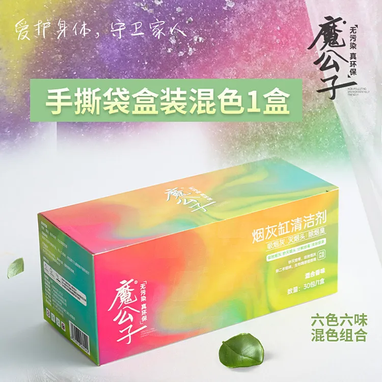 房间清香烟灰缸灭烟沙水凝熄烟空气清新香膏去烟味防飞灰清洁剂