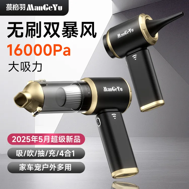 蔓格羽无线车载吸尘器家用大功率手持一体迷你强劲大吸力宠物吸毛