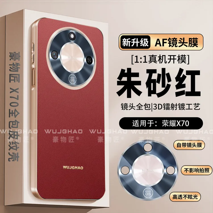 适用荣耀X70高档皮纹壳强抗指纹X60金属护镜防摔皮质肤感手机壳