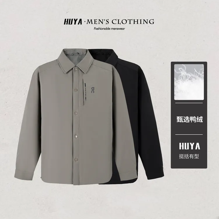 虎牙兄弟冬季高品质男士90白鸭绒翻领领口时尚轻便羽绒服F25128-1