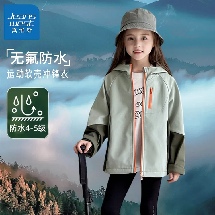 真维斯女童冲锋衣防风防水秋季软壳儿童外套运动秋款女孩衣服童装