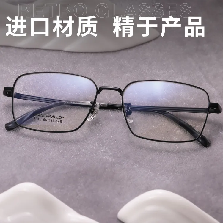 双12商务款钛架眼镜批发80系列厂家直销详情页有图可挑款可混批