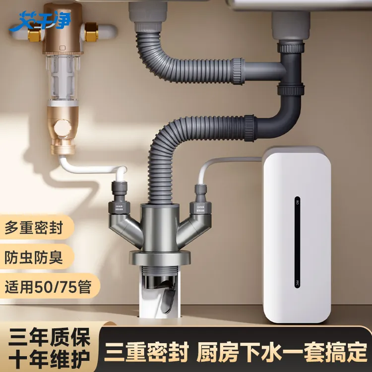 艾干净通用下水三通升级不锈钢盖板净水前置洗碗机洗烘套装好物