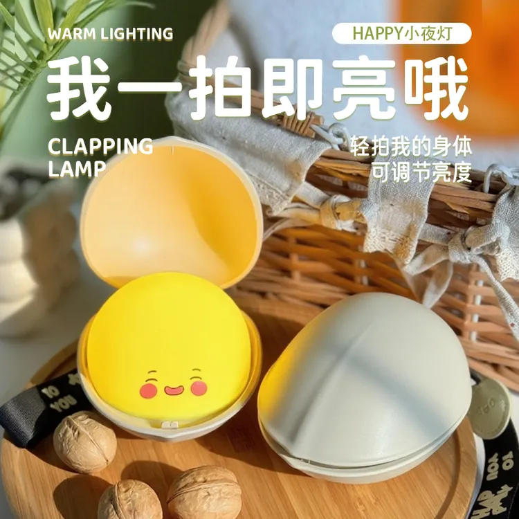 生日礼物送女生闺蜜可爱治愈小物件有意义小众高级感开心果拍拍灯