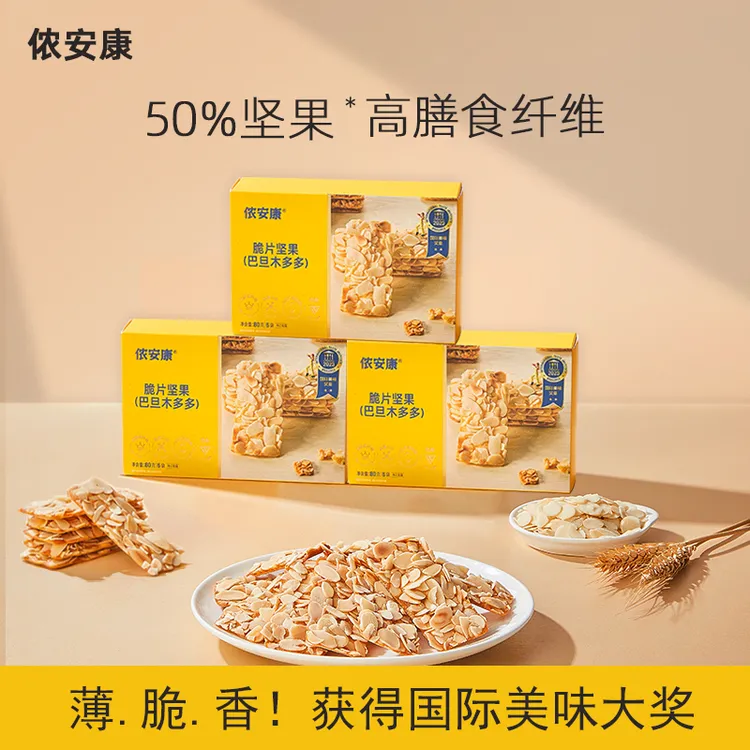 侬安康脆片坚果巴旦木多多腰果多多椰营养香脆饱腹营养WD/ZRL春游