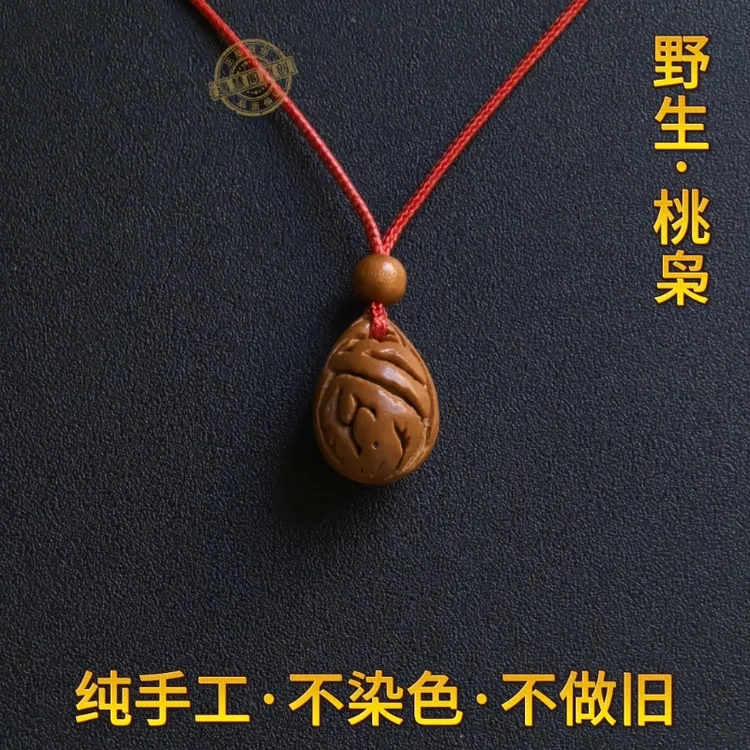 野生桃枭桃核水滴挂件手工雕刻宝宝儿童孕妇大男女通用走夜路出行