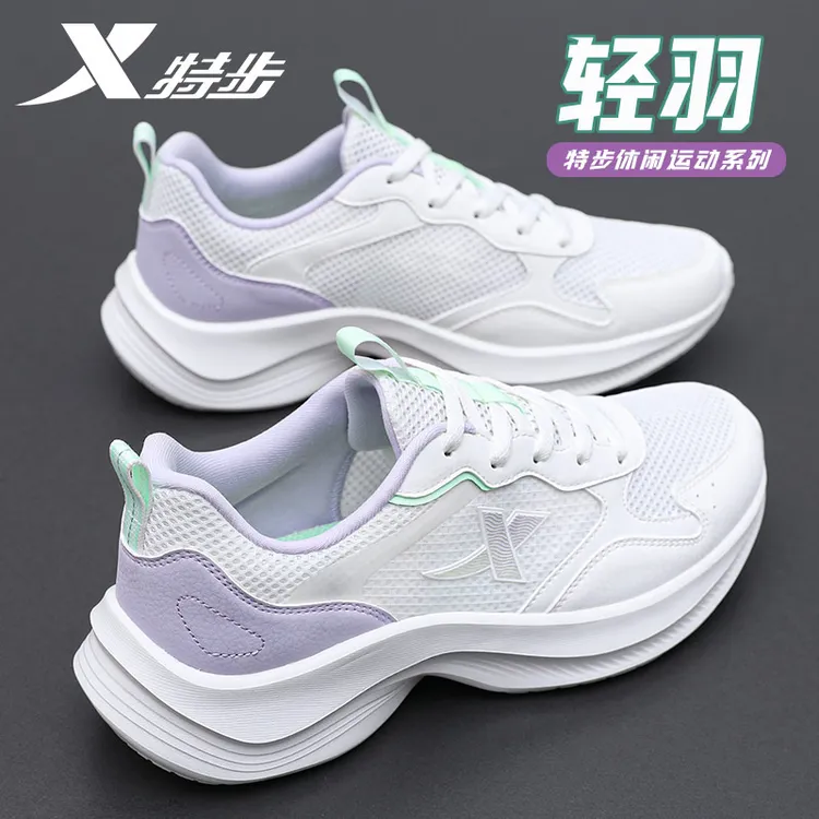 特步网面女鞋跑步鞋女秋冬季新款透气运动鞋旅游鞋软底学生鞋子
