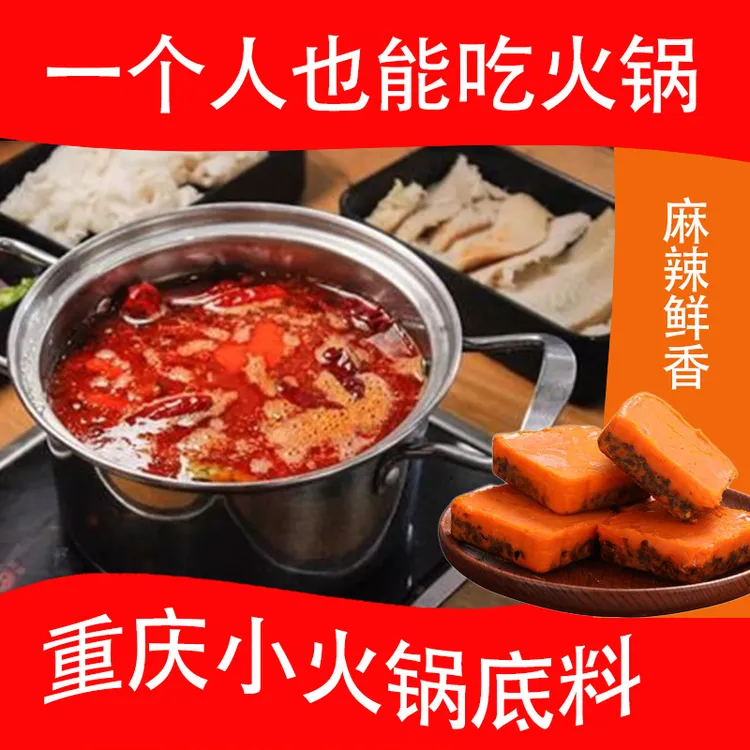 【16盒装】重庆老火锅底料牛油醇厚麻辣鲜香番茄菌汤清汤鸳鸯锅底料