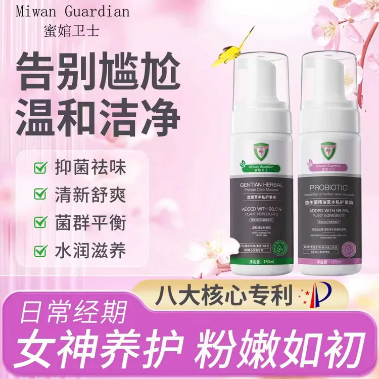 【进口+专利成分】 益生菌精油弱酸温和止痒抑菌祛味粉嫩褪黑洗护