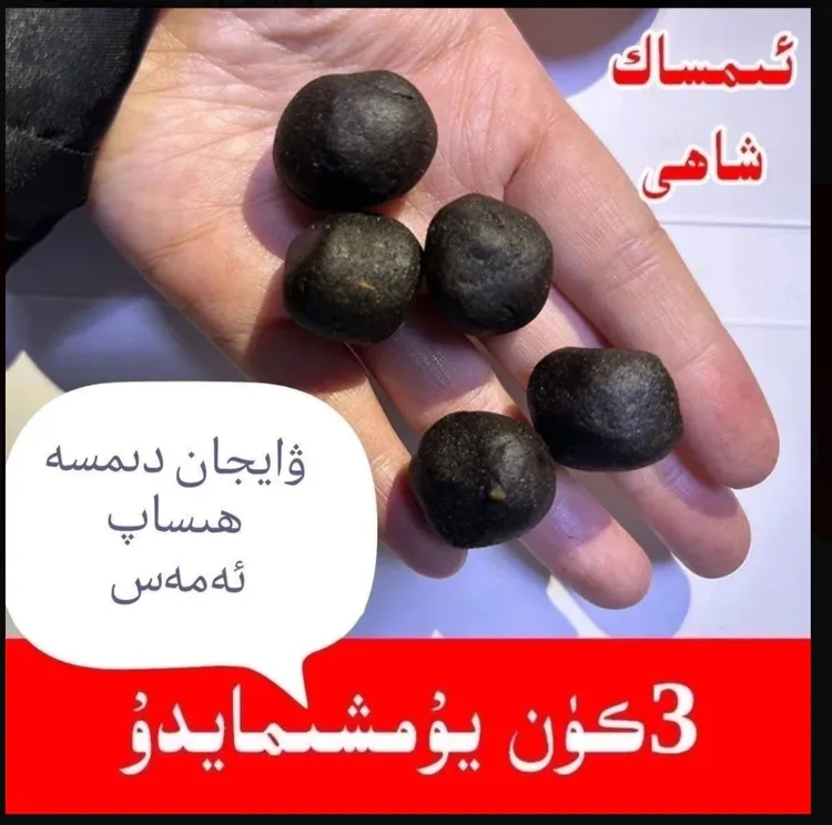 坦哈夏合功能饮料 بۇغا قامچىسى كوملىچى