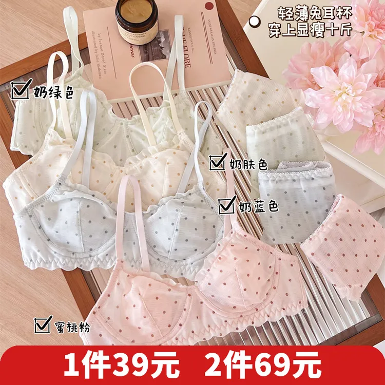 花房甜美波点内衣女薄款透气兔耳朵防凸点小胸聚拢少女文胸罩1268