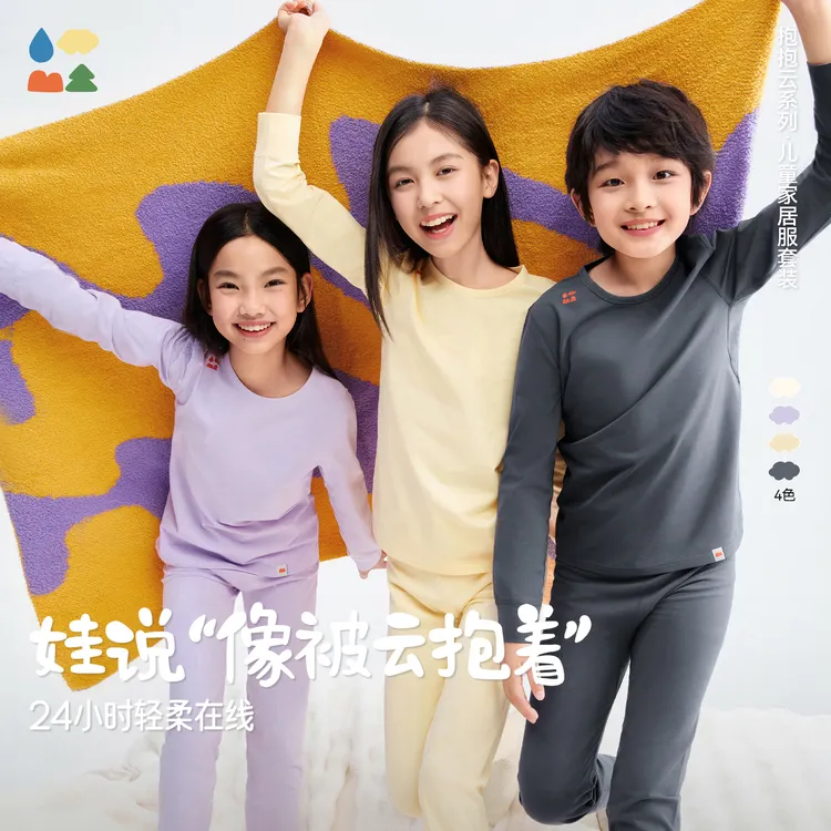 【抱抱云内衣套装】森林棠25秋柔软舒适‘零束缚’儿童排汗透气打底