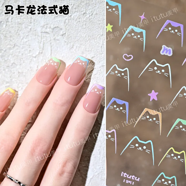 itutu新款马卡龙法式猫美甲贴纸薄韧彩色可爱猫猫KT猫背胶指甲贴