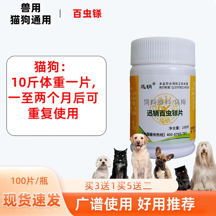 百虫崇铩猫狗犬宠物鸡鸭鹅鸽孕畜用榧子乌梅粗提物饲料添加剂正品