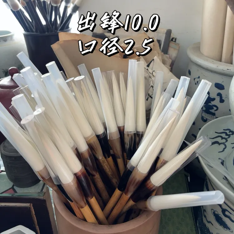 纯羊毫大号顶峰毛笔一支 出锋10.0口径2.5