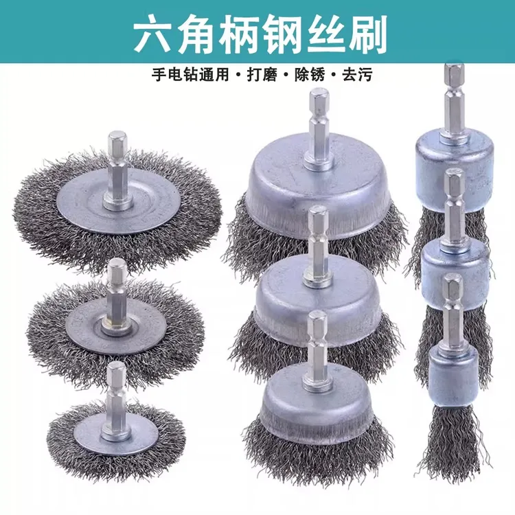 六角柄加长款钢丝刷金属除锈槽钢底部抛光管道内孔凹槽打磨笔型刷