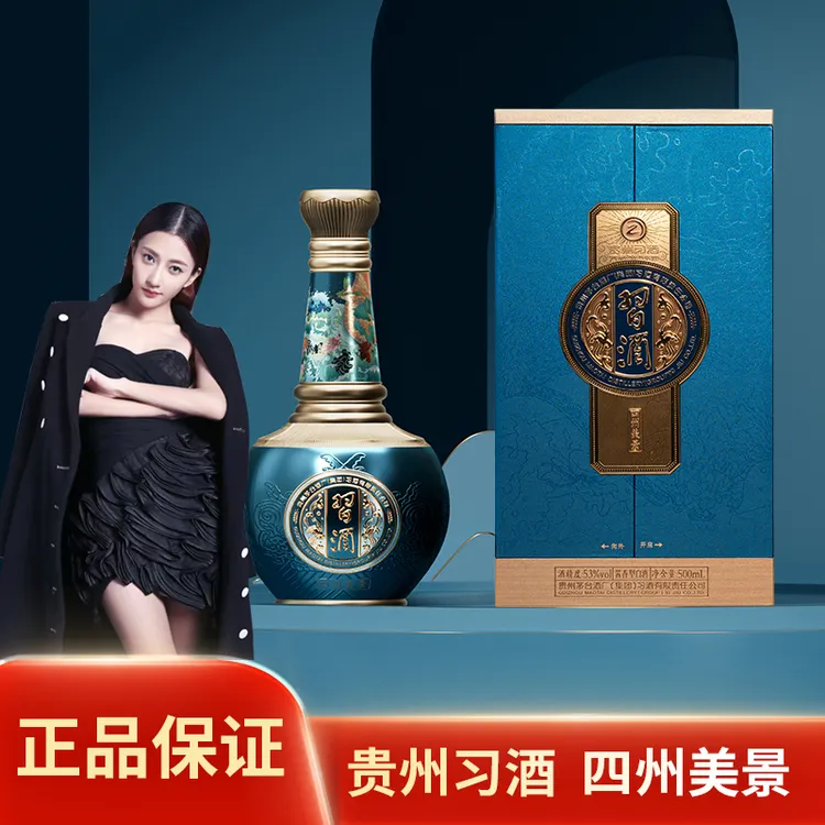 习酒 四州美景500ml单瓶礼盒装酱香型53%vol浮雕高端53%Vol500ml
