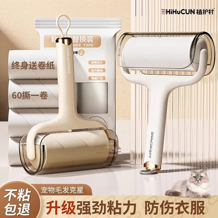 粘毛器滚筒可撕式替换卷纸沾毛滚刷去猫毛家用黏毛筒头发清理神器