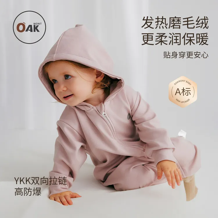 Oak mont婴儿连体衣秋冬宝宝磨毛保暖哈衣爬服新生儿连帽外出衣服