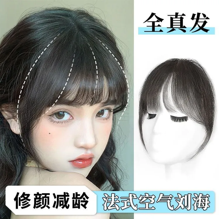 法式空气刘海真发女自然仿真发隐形无痕前额小千代空气齐刘海发片