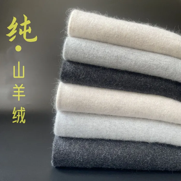 鄂尔多市纯山羊绒高档加厚羊绒裤男保暖秋冬女高腰修身打底羊毛裤