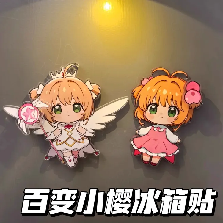 百变小樱旋转冰箱贴高颜值创意魔卡少女樱周边同人装饰收藏小礼物