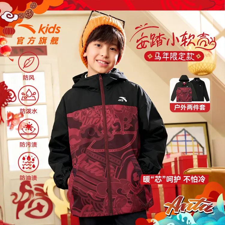 安踏本命年衣服儿童外套冬季新款休闲防风两件套加厚摇粒绒上衣