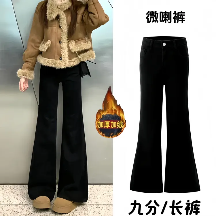 【现货+运费险】加绒黑色微喇弹力牛仔裤女秋冬高腰显瘦修身小个子