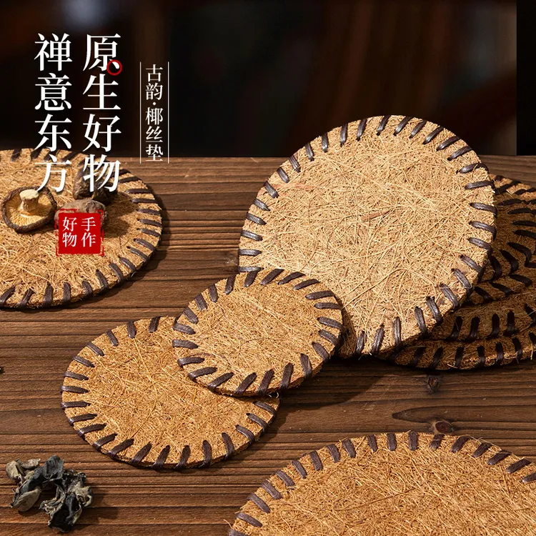 天然椰棕茶垫茶垫加厚鬃毛垫茶道零配壶垫棕隔热垫餐垫茶杯托防滑