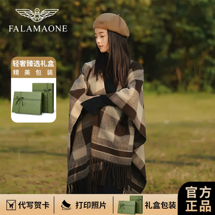 【官方正品】法莱阿玛尼披肩外搭女款洋气高档秋冬美拉德斗篷保暖