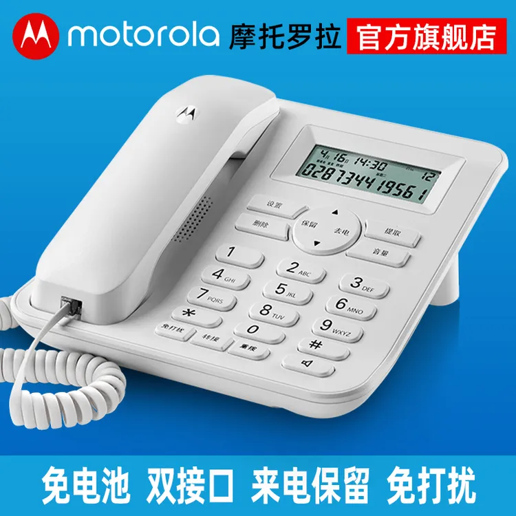 摩托电话机座机 办公家用固定电话 来电显示免打扰电话机CT410C
