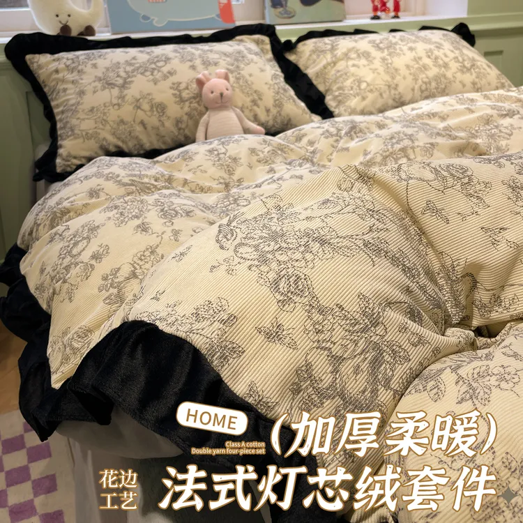 新款法式灯芯绒四件套新款韩版牛奶绒花边被套宿舍床单三件套床品