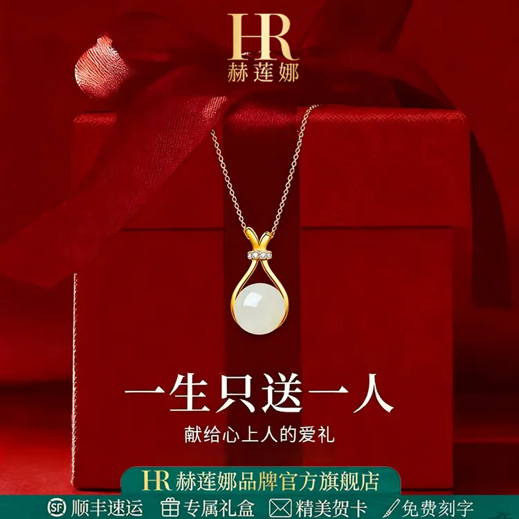 HR赫莲娜福袋项链女款2026年新款爆款锁骨链女士生日礼物送女生商品图