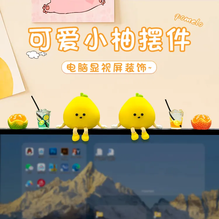 【爆款柚子】车内装饰品摆件2025新款女生可爱有趣汽车载中控台屏幕