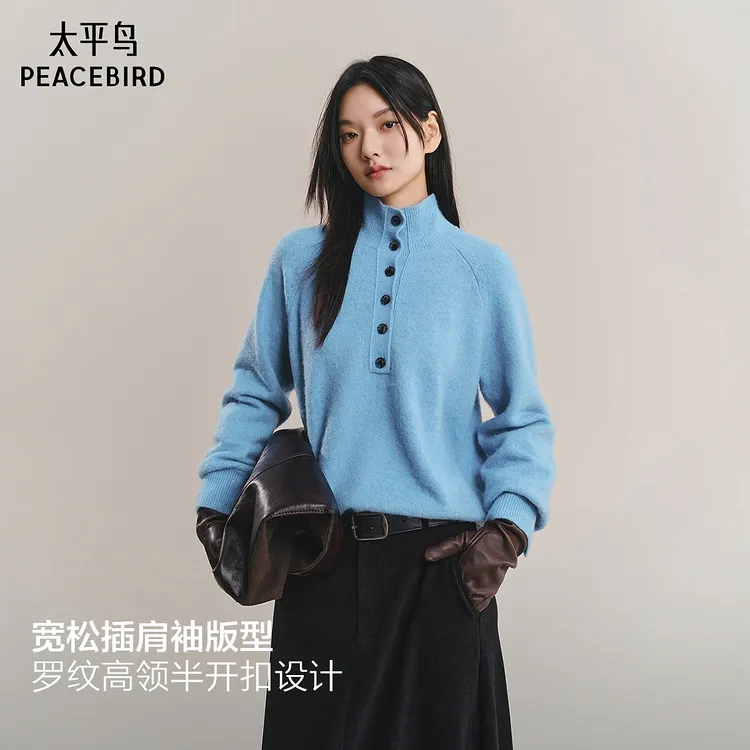 太平鸟半开襟可调节高领套头针织衫新款老钱风羊毛混纺AAEEF4384