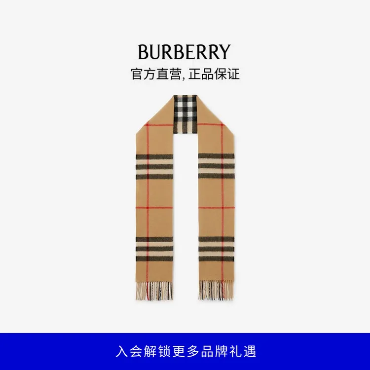 博柏利（BURBERRY）【流光风】【礼物】男女格纹羊绒围巾80765761商品图