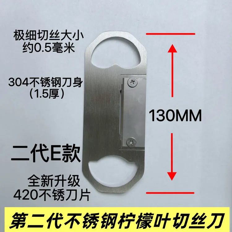 柠檬叶切丝刀刀具工具懒人削丝神器性价比款