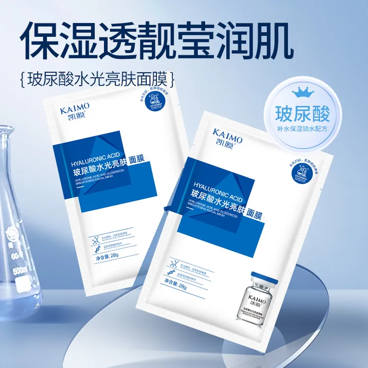 【多拍多送】一元一片凯膜玻尿酸水光亮肤提亮保湿面膜贴MM