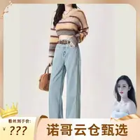 【诺哥专属】9813#浅蓝色阔腿牛仔裤女高腰百搭显瘦直筒长裤