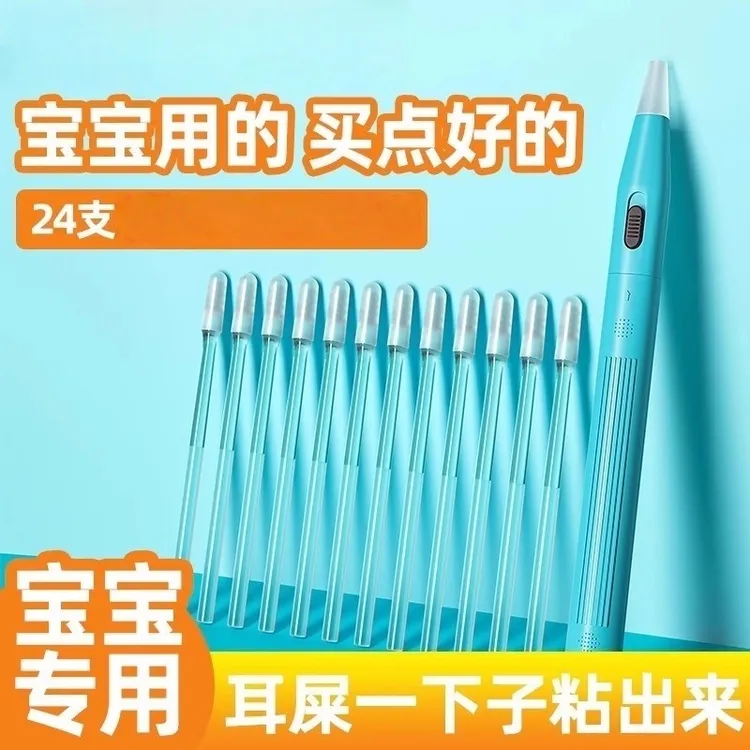 环保材质耳道清洁掏耳朵便携小头款耳勺自动多功能宿舍护理家用